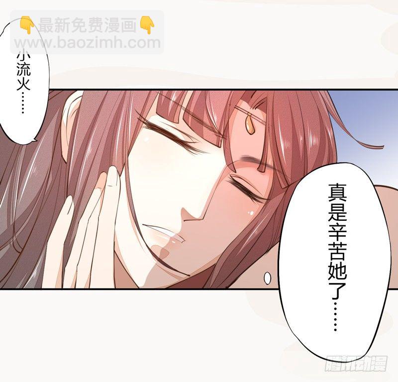 025 他的真容-第25话