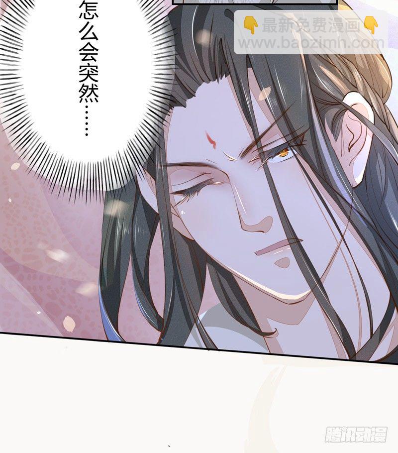 025 他的真容-第25话