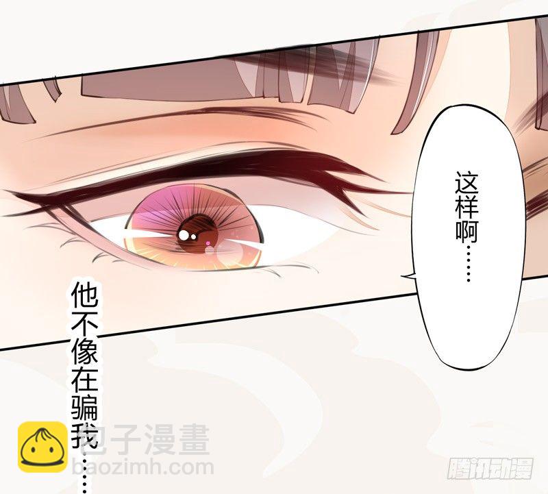 025 他的真容-第25话