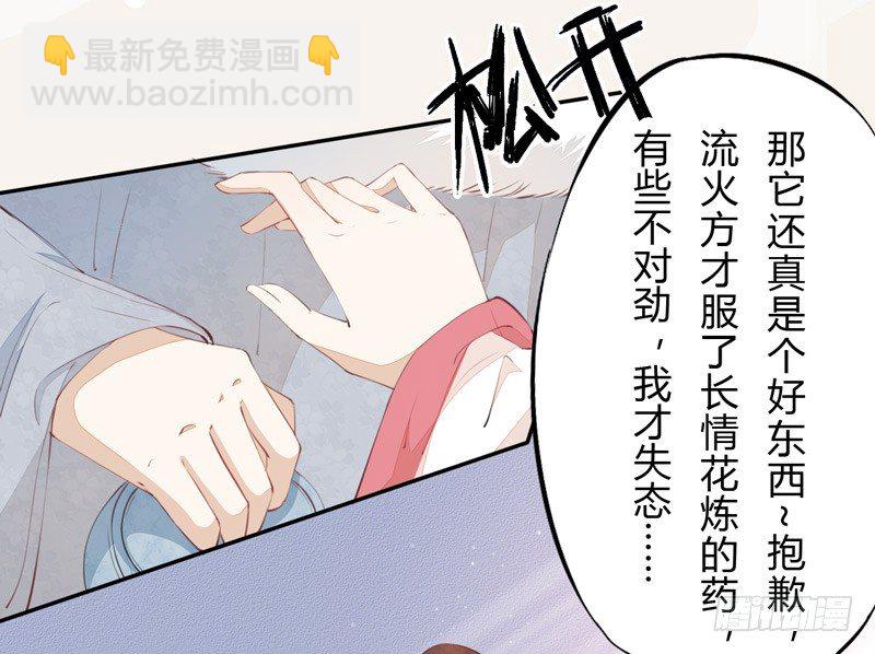 025 他的真容-第25话