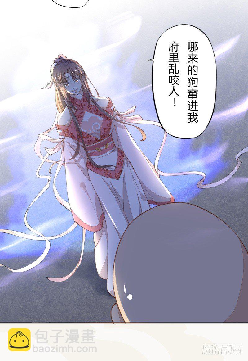 027 不速之客-第27话