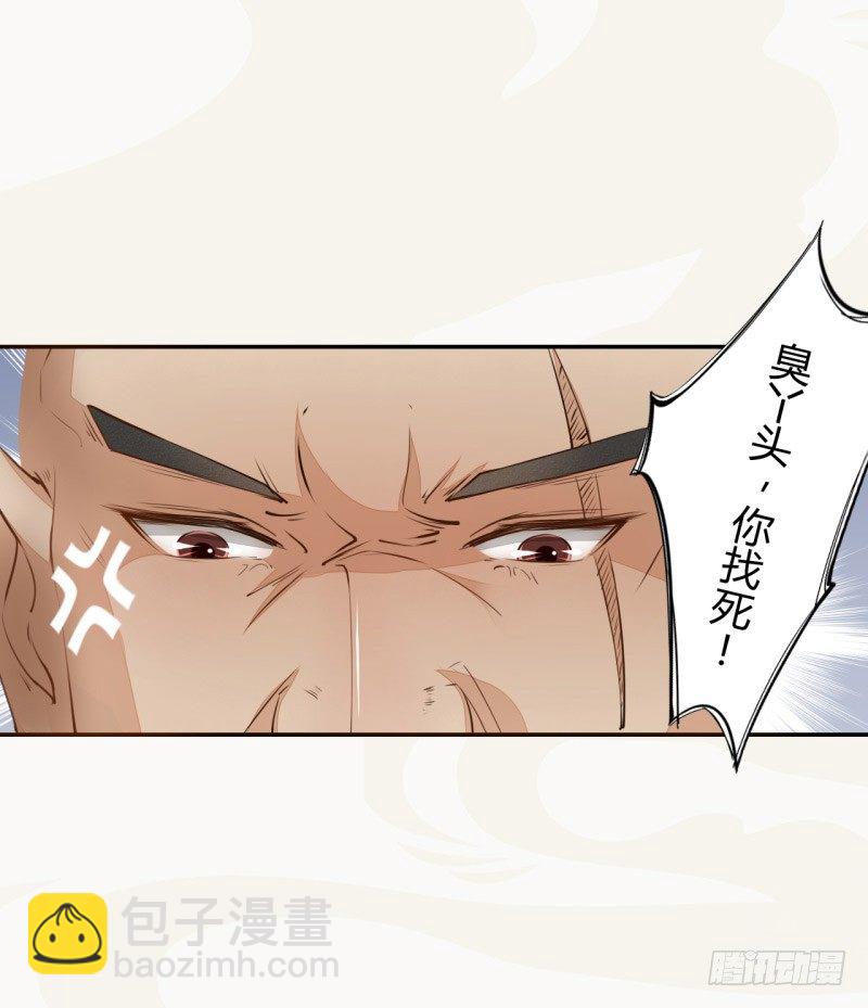 027 不速之客-第27话