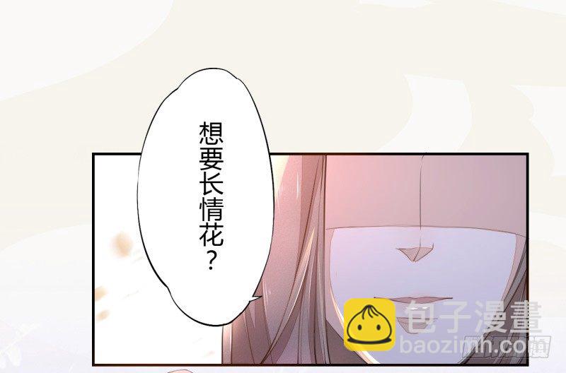 027 不速之客-第27话