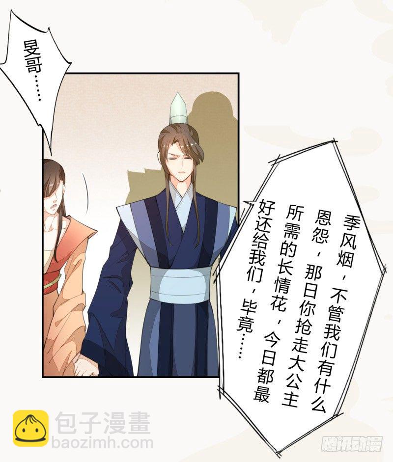 027 不速之客-第27话