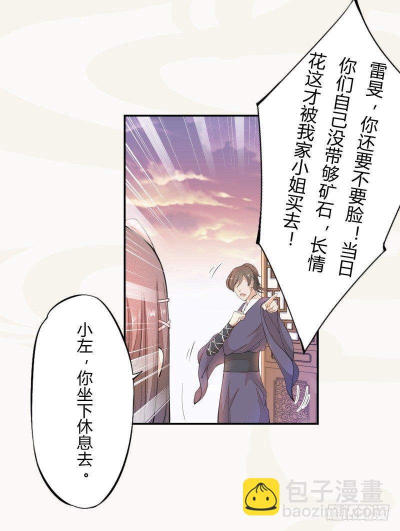 027 不速之客-第27话