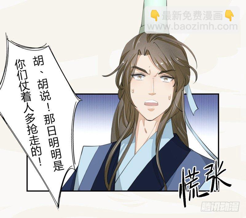 027 不速之客-第27话