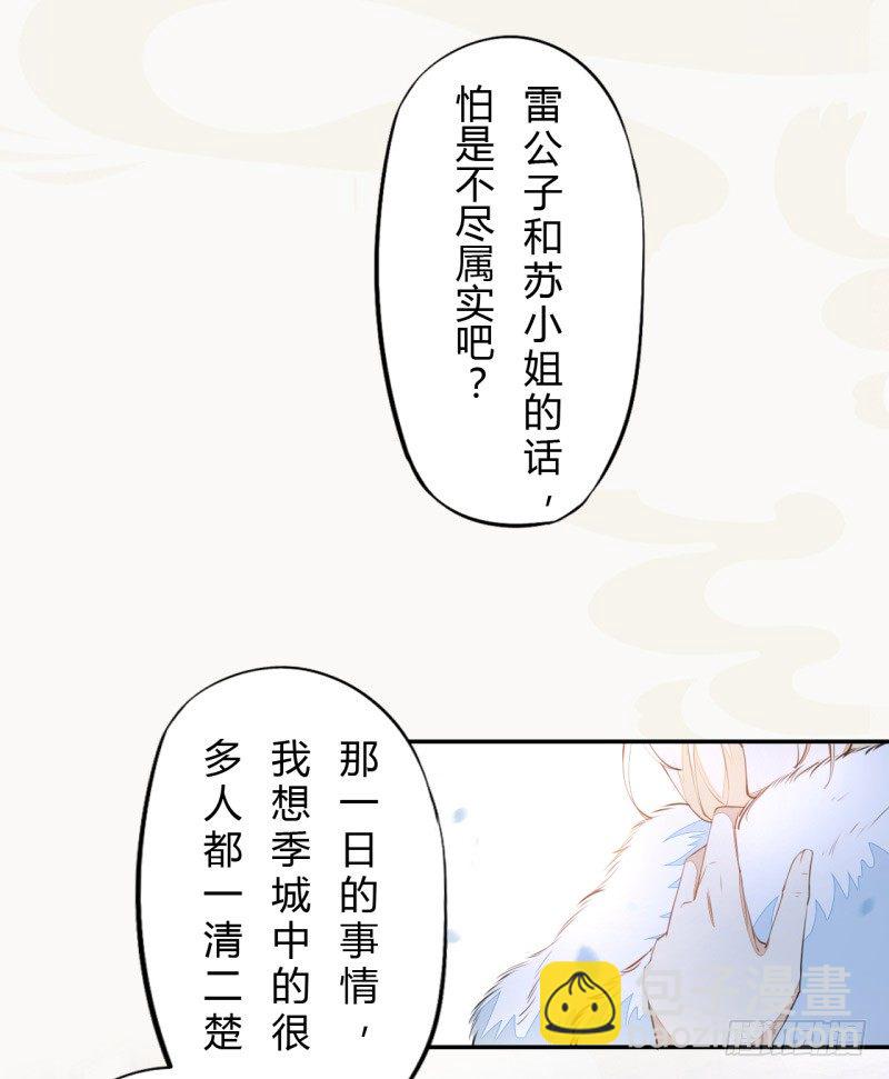 027 不速之客-第27话