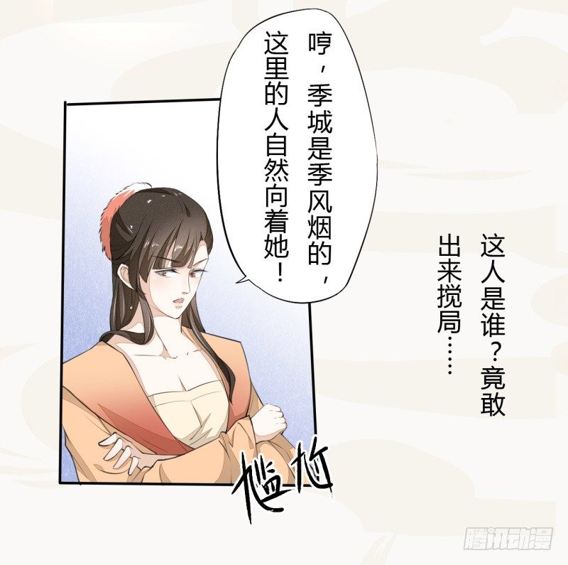 027 不速之客-第27话