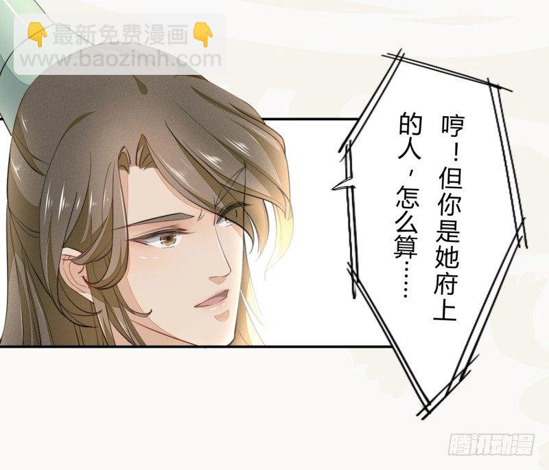 027 不速之客-第27话