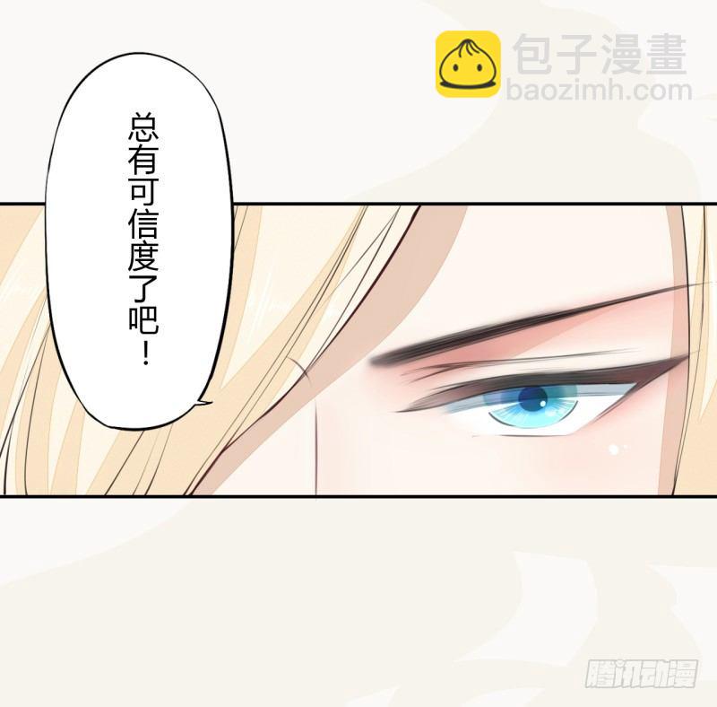 027 不速之客-第27话