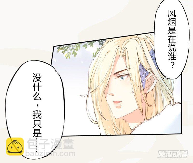 027 不速之客-第27话