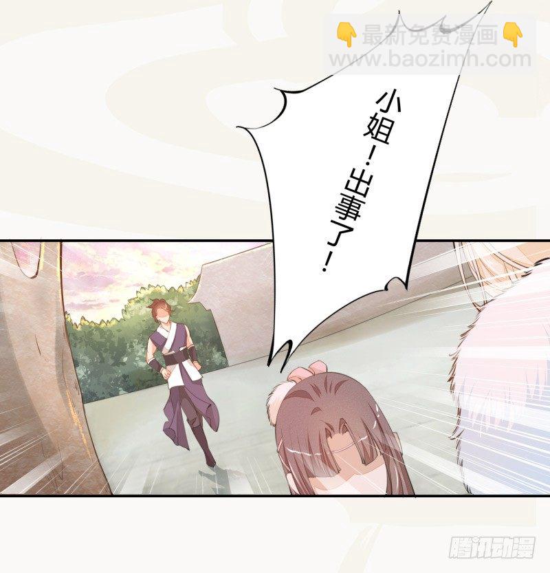 027 不速之客-第27话