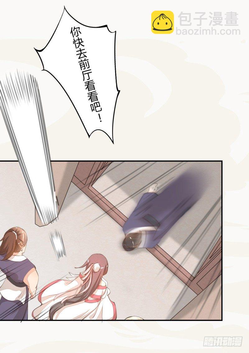 027 不速之客-第27话