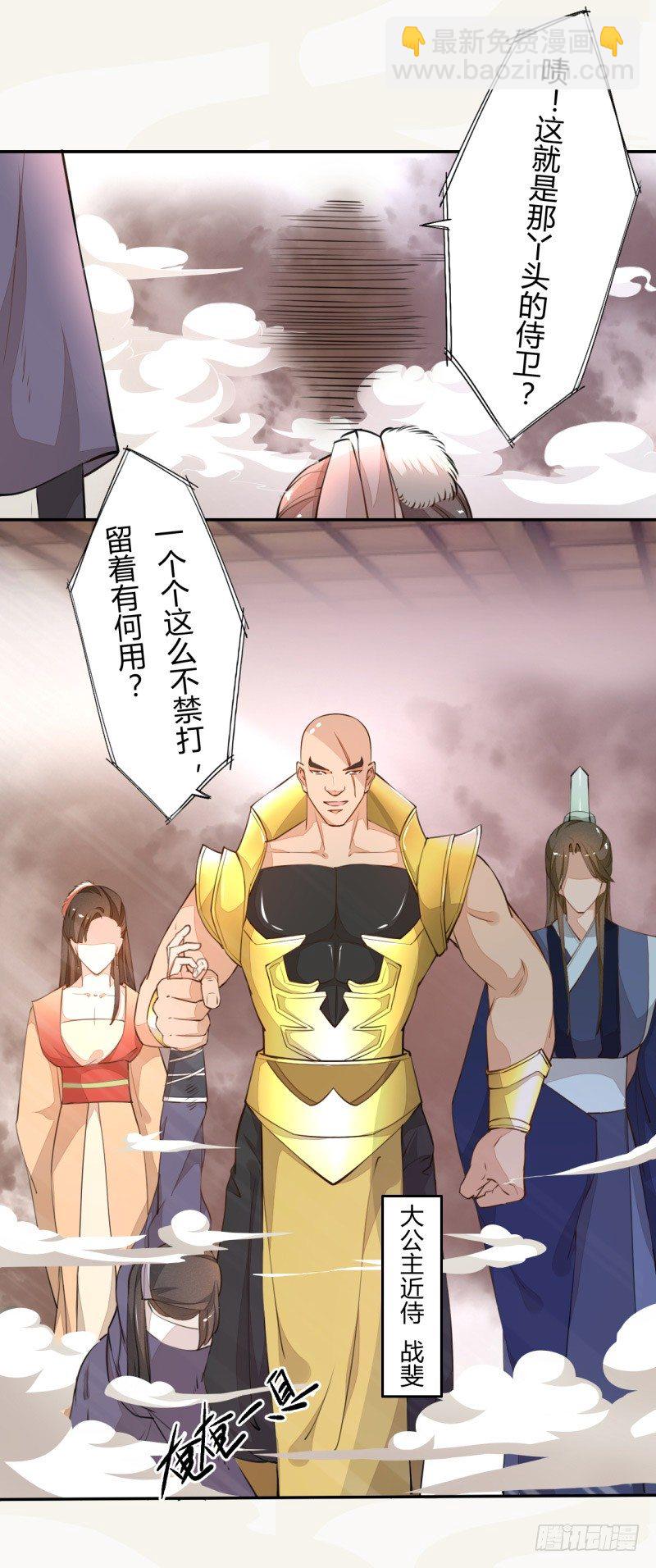 027 不速之客-第27话