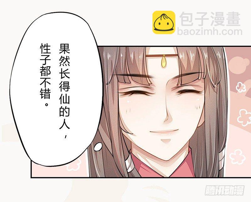 029 奇怪的国师-第29话