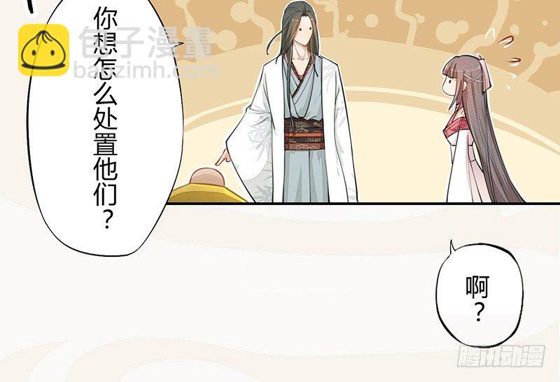 029 奇怪的国师-第29话