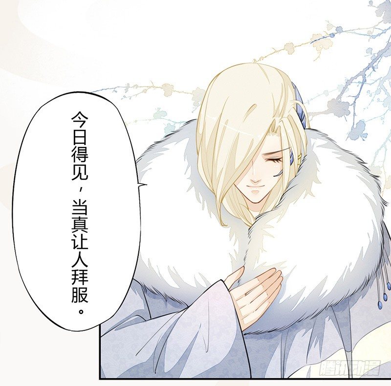 029 奇怪的国师-第29话