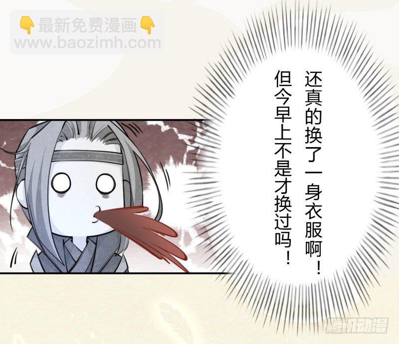 031 你竟然是这样的国师！-第31话