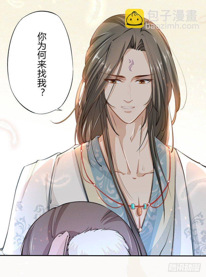 031 你竟然是这样的国师！-第31话