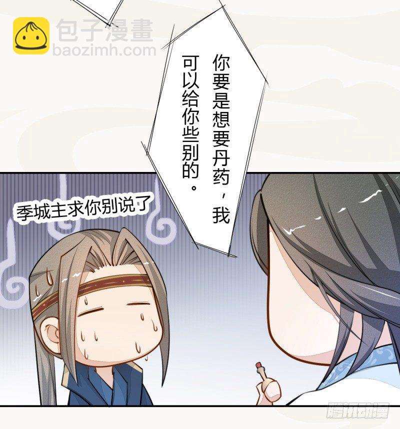 031 你竟然是这样的国师！-第31话