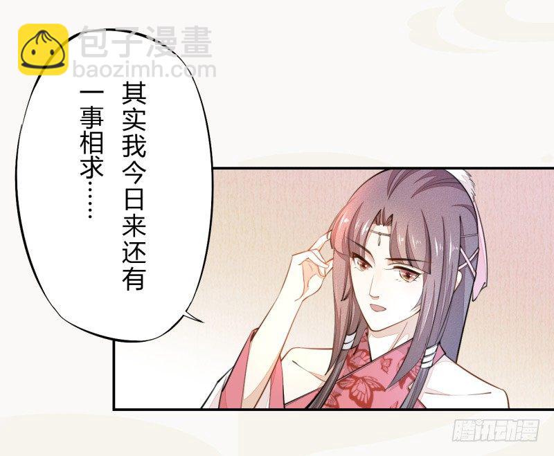 031 你竟然是这样的国师！-第31话