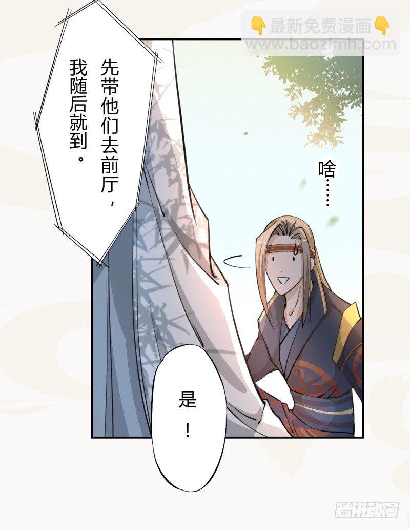 031 你竟然是这样的国师！-第31话