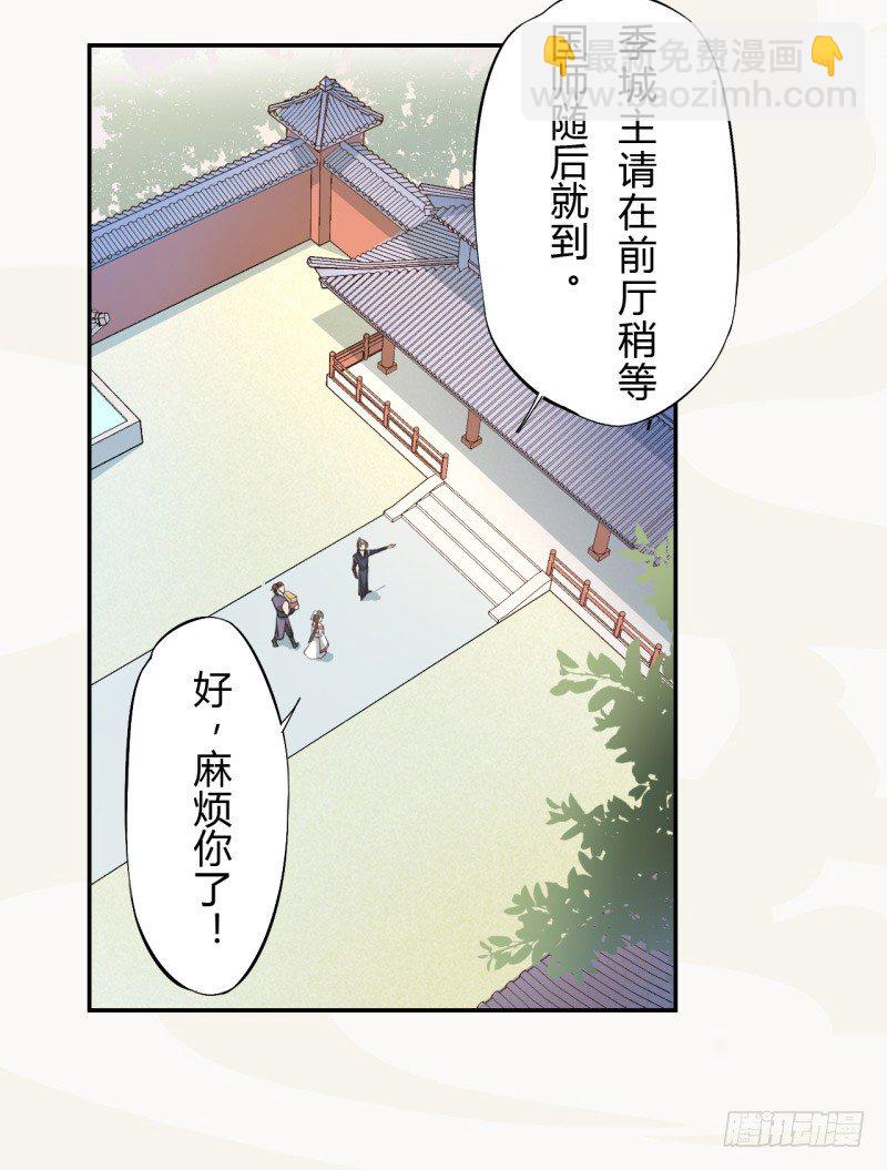 031 你竟然是这样的国师！-第31话