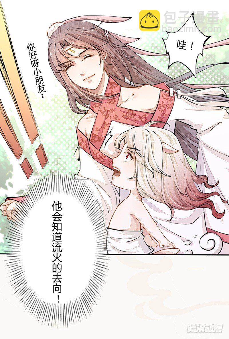 033 血族的用法-第33话