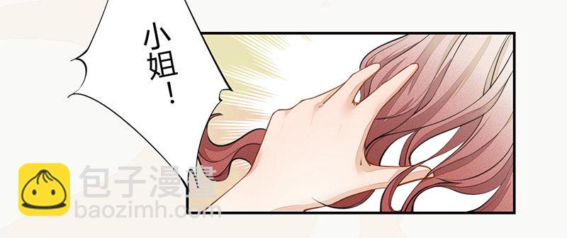 033 血族的用法-第33话