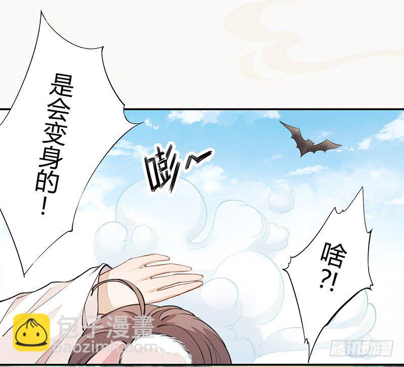 033 血族的用法-第33话