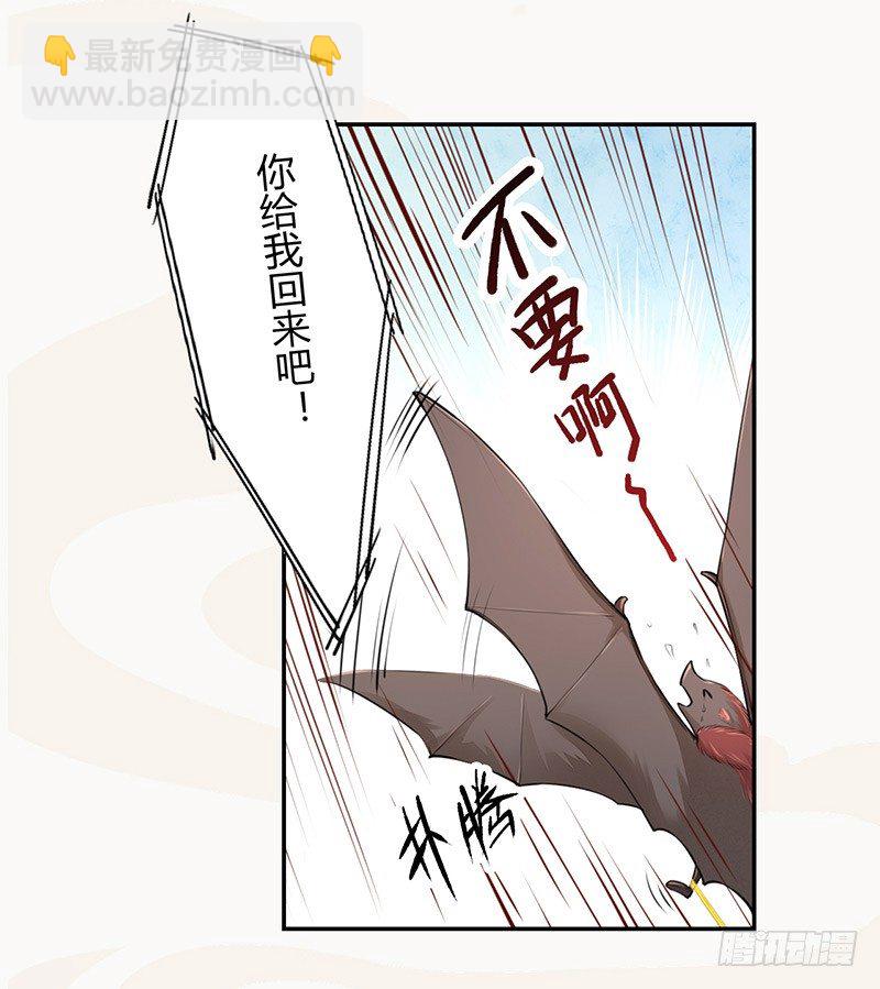 033 血族的用法-第33话