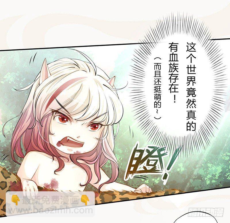 033 血族的用法-第33话