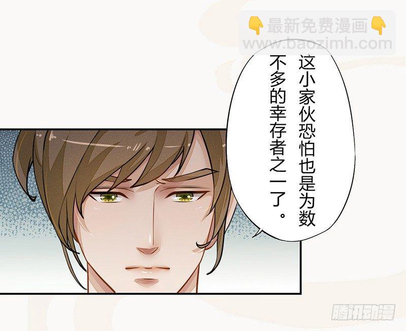 033 血族的用法-第33话