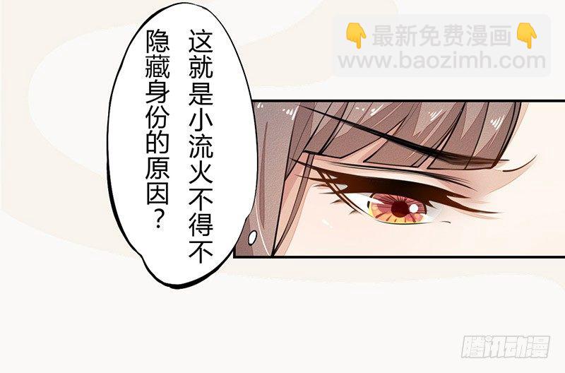 033 血族的用法-第33话