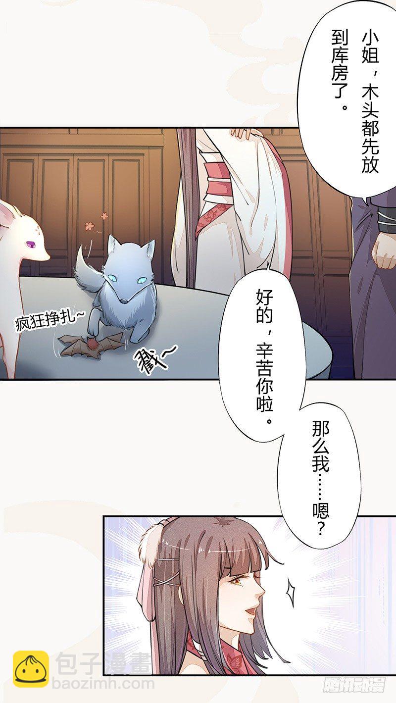 033 血族的用法-第33话