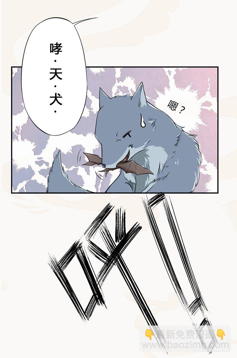 033 血族的用法-第33话