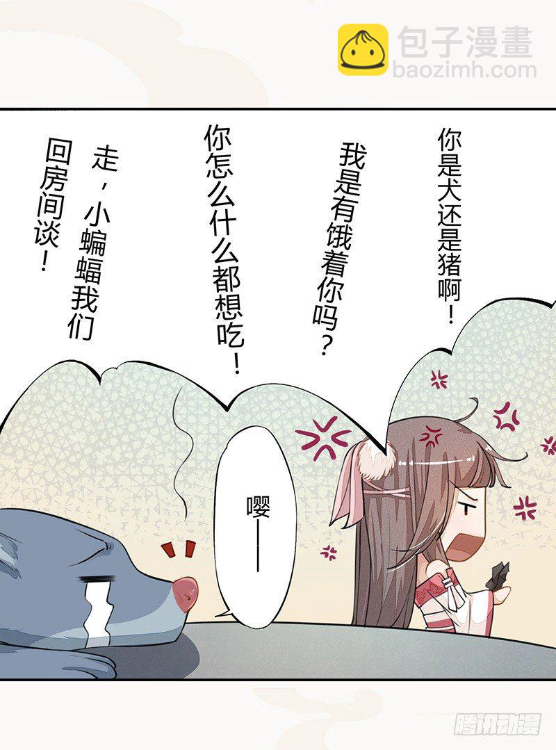 033 血族的用法-第33话