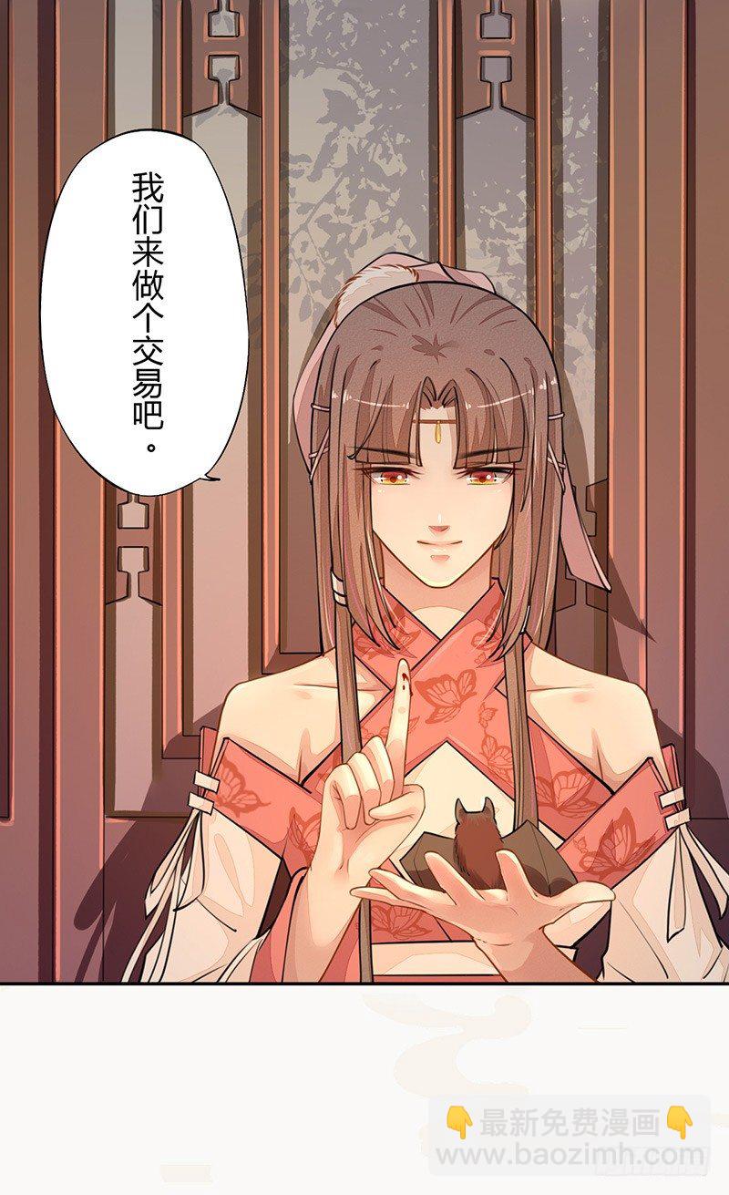 033 血族的用法-第33话