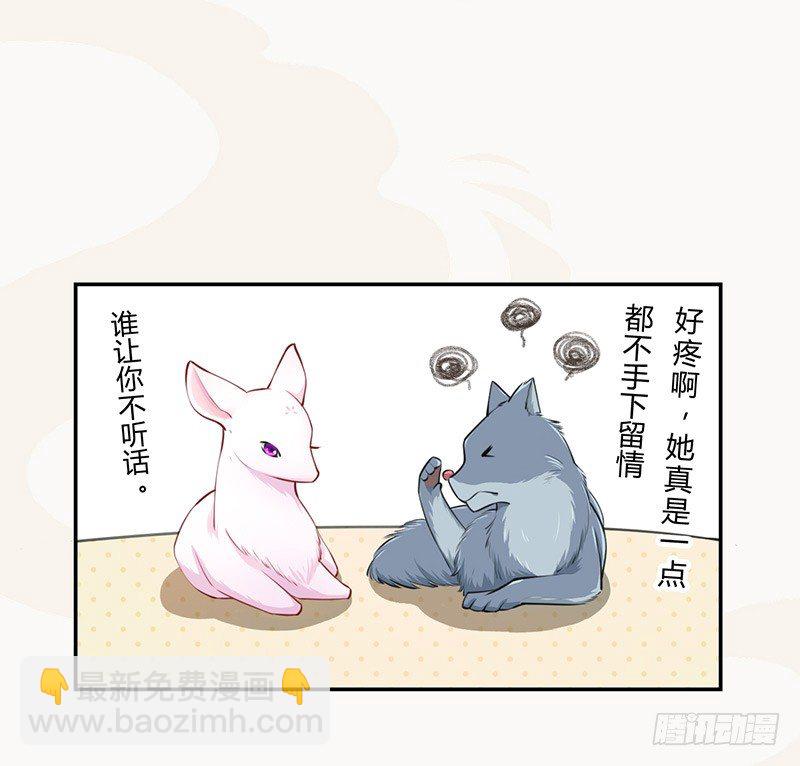 033 血族的用法-第33话