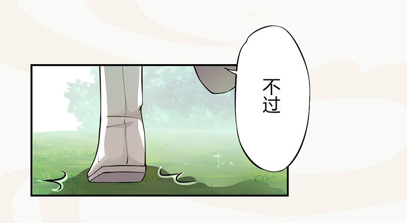 033 血族的用法-第33话