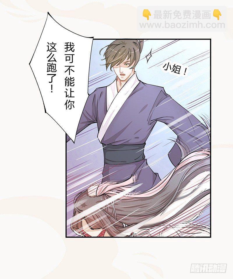 033 血族的用法-第33话