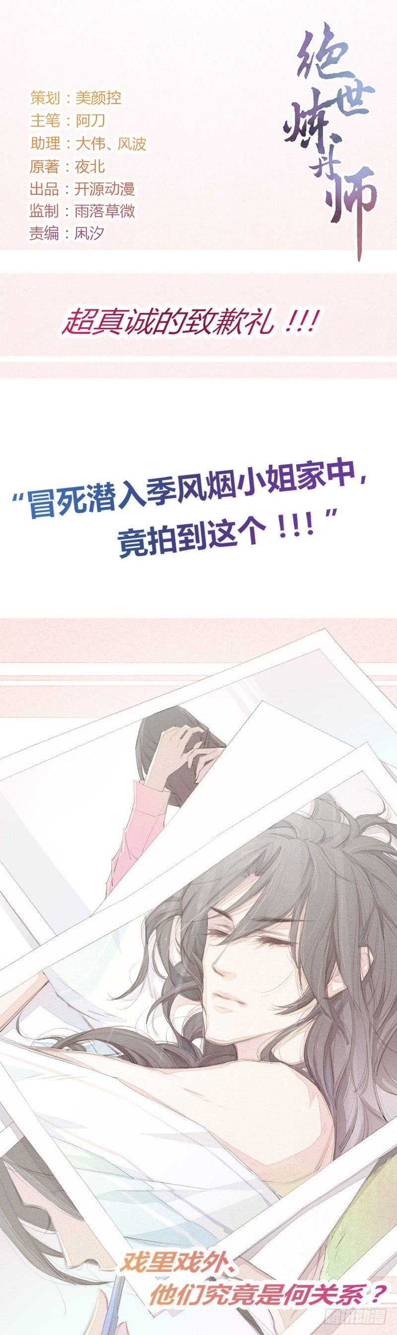 034 我什么都不缺就缺宝物-第35话