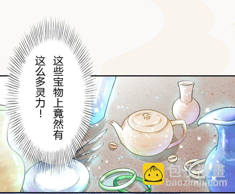 034 我什么都不缺就缺宝物-第35话