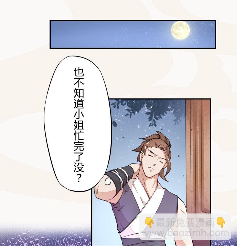 034 我什么都不缺就缺宝物-第35话