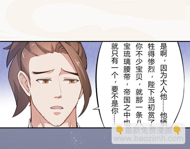 034 我什么都不缺就缺宝物-第35话