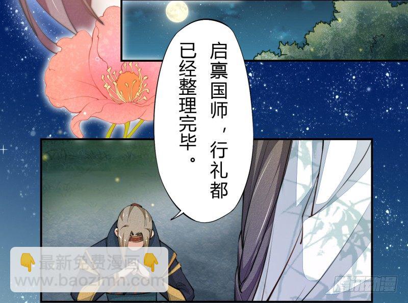 034 我什么都不缺就缺宝物-第35话