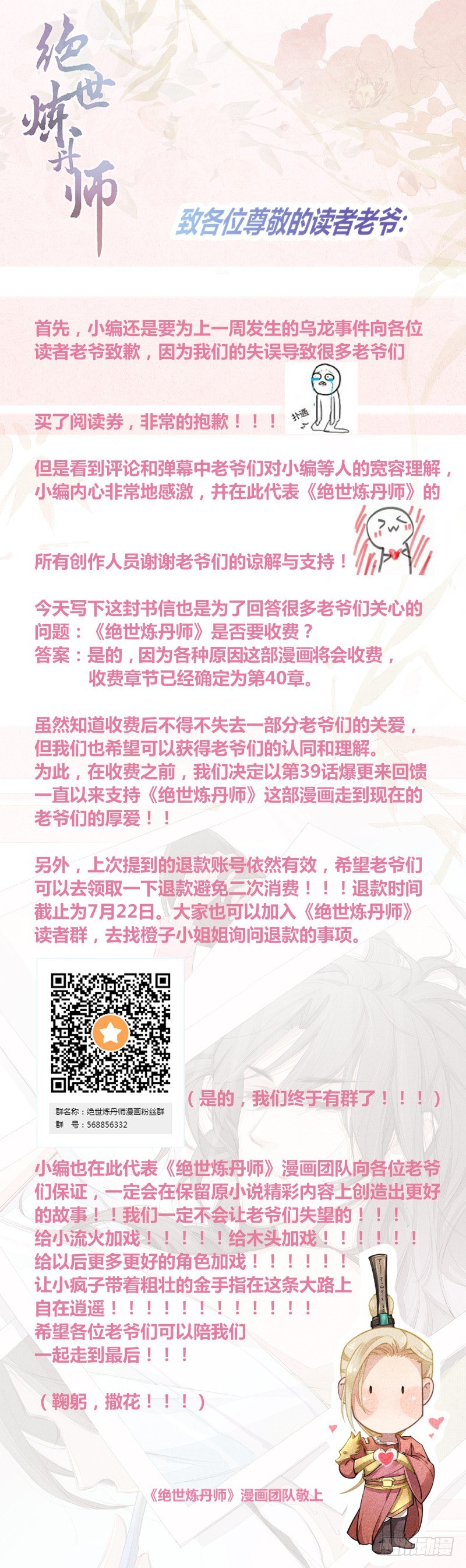 034 我什么都不缺就缺宝物-第35话