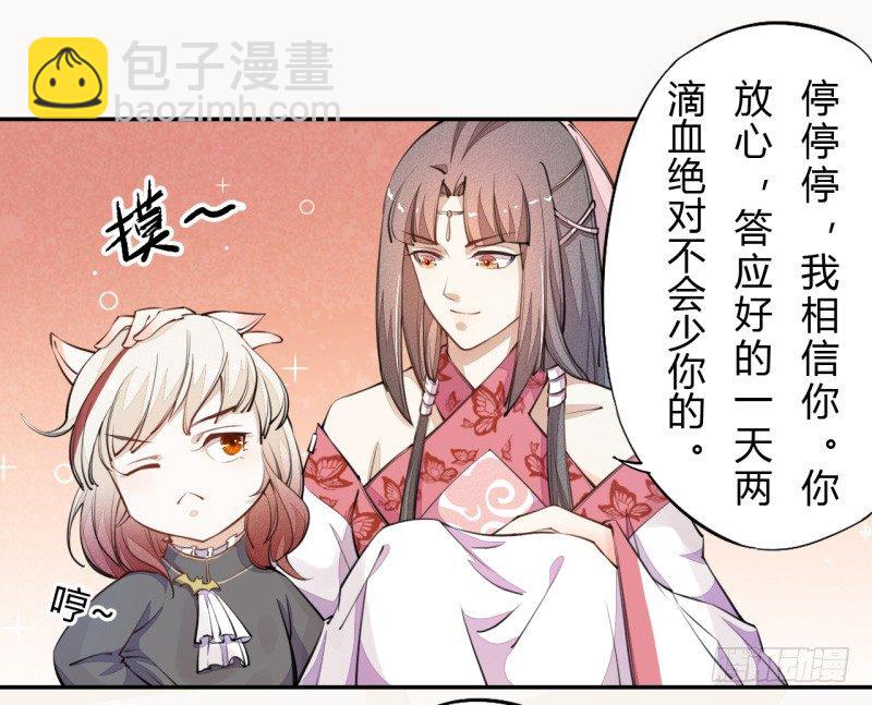 034 我什么都不缺就缺宝物-第35话