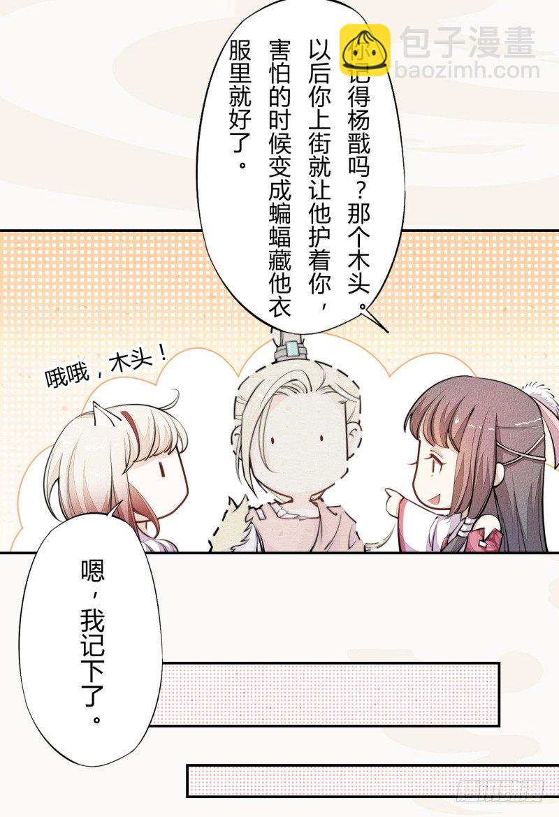 034 我什么都不缺就缺宝物-第35话