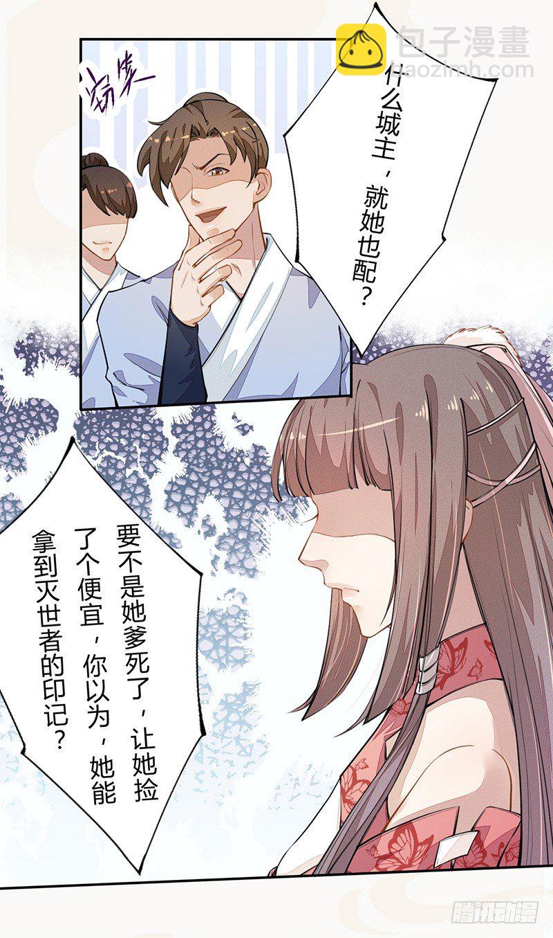 036 季家的下马威-第37话